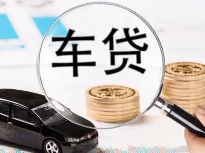 江源车辆抵押贷款什么情况会被认定为是违规?